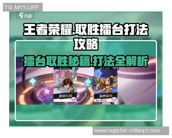 2026年3月份新闻李静深度解析王者荣耀游戏技巧与心得分享，助你快速提升段位和游戏体验